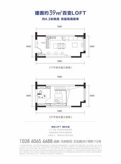 麓山优拾壹广场1期39.00平户型