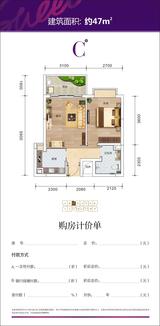 和贵蜜巢 1室1厅1卫 47.00平米