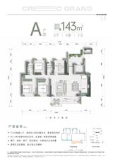 中铁卓著名邸1期 4室2厅2卫 143.00平米