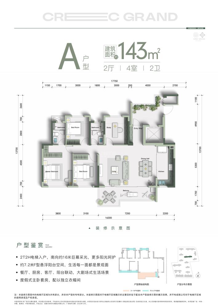 A-户型