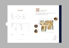 中心城1期3室2厅2卫112.68平户型