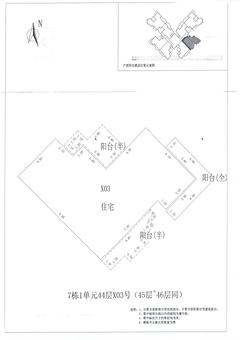 中德英伦联邦3期4室2厅1卫123.00平户型