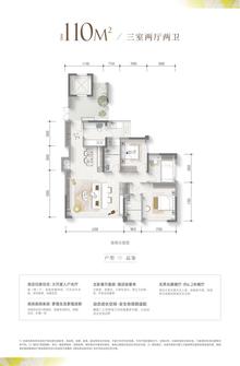 晓棠雅苑1期（东城金茂晓棠）3室2厅2卫109.96平户型
