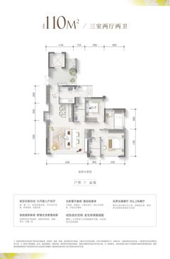 晓棠雅苑1期（东城金茂晓棠）3室2厅2卫109.96平户型