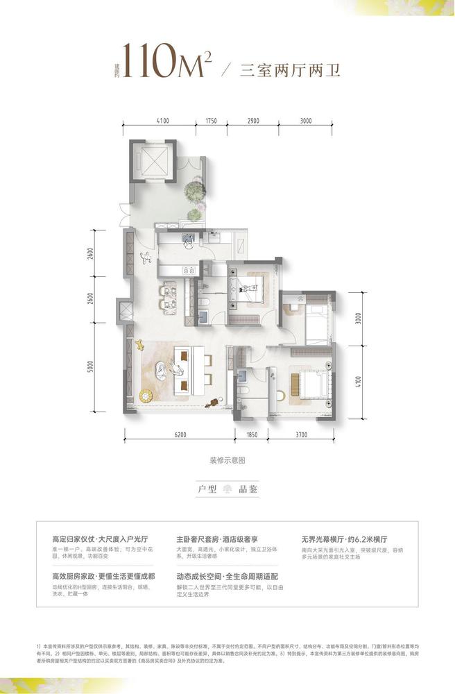 110户型