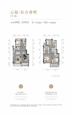 九峰上城（南、北）小区1期155.00平户型