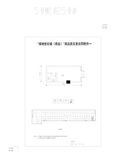 绿地世纪城29.87平户型