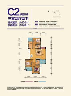 金辉枫尚2期3室2厅2卫120.00平户型