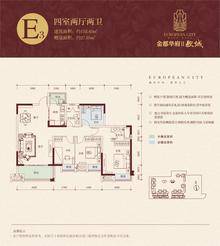 金都华府2期4室2厅2卫118.48平户型