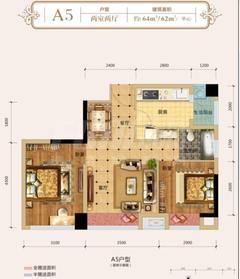 成发紫东阳光2室2厅1卫63.00平户型