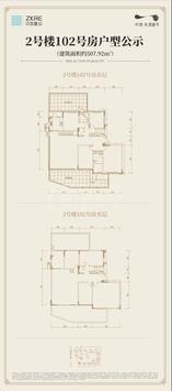 东湖壹号2#102