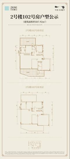 中港上和御府9室3厅4卫507.92平户型