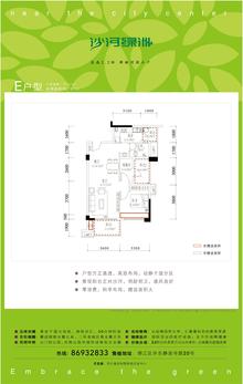 沙河绿洲1期2室2厅1卫80.08平户型