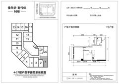 利通时代晶座2期75.27平户型