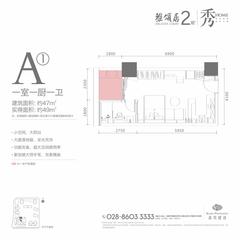 都城乐颂居1室1厅1卫47.00平户型