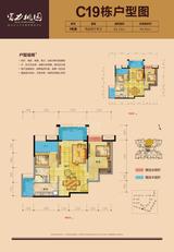 富力桃园C区 2室2厅1卫 85.13平米