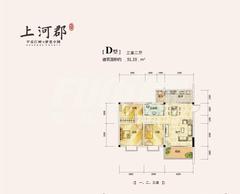 平乐上河郡3室2厅1卫91.39平户型