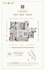 万景蓉元小区1期 4室2厅2卫 140.00平米
