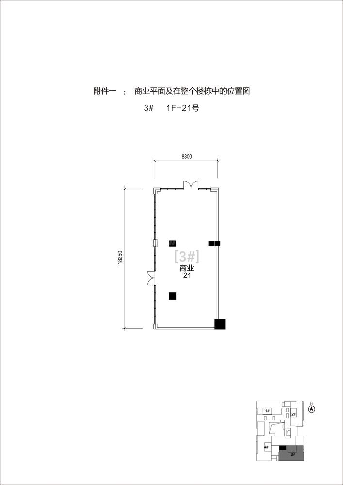 商业1F-21号