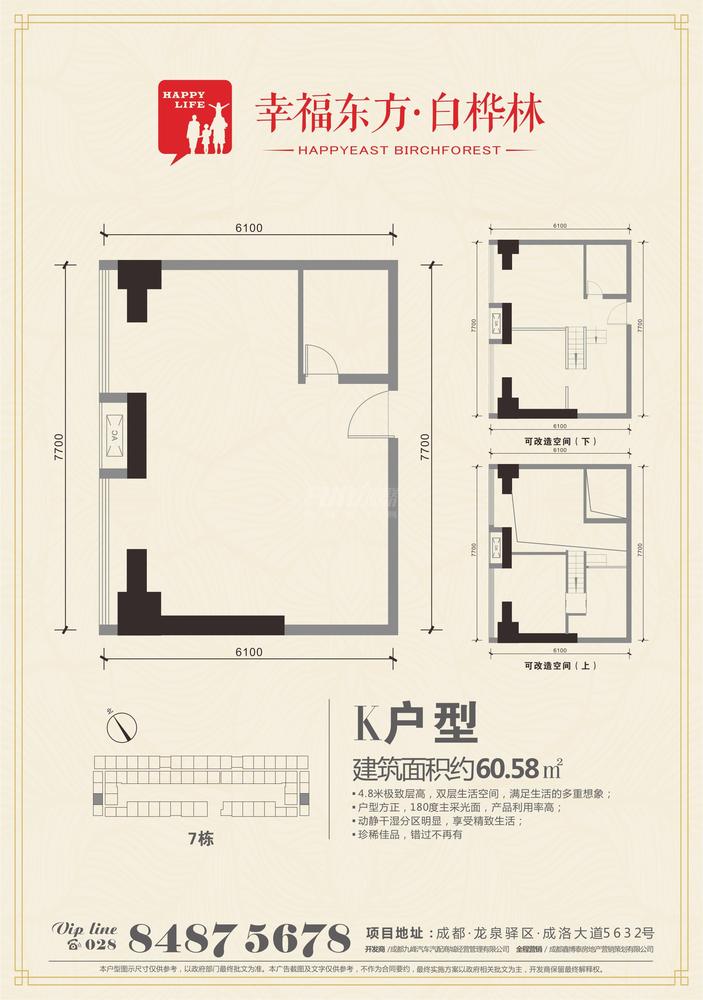 K户型
