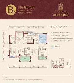 金都华府2期4室2厅2卫116.27平户型