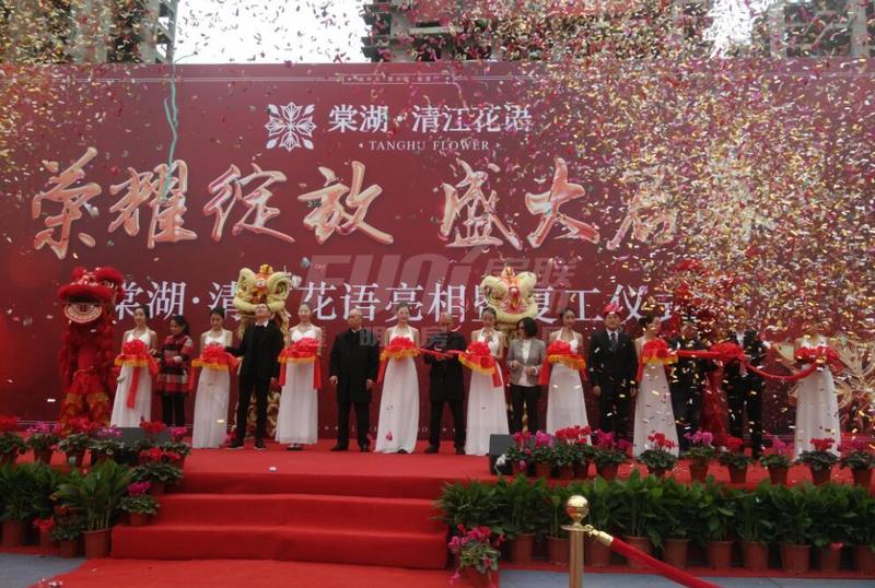 项目亮相活动