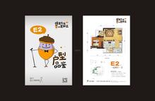 瑞升望江橡树林花园1室2厅1卫45.50平户型