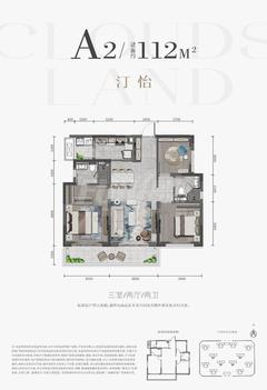 云玥汀澜花园1期3室2厅2卫112.00平户型