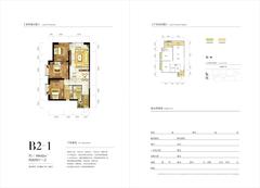 东方希望天祥广场3期2室2厅1卫109.00平户型