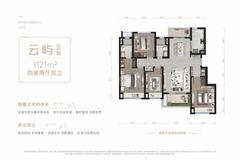 保利西汇智慧云城1期4室2厅2卫121.05平户型