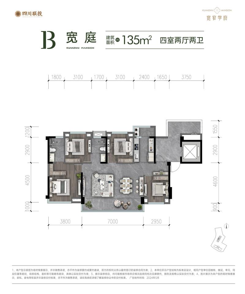 宽庭