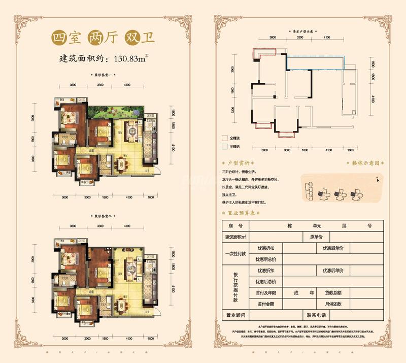五期A5户型