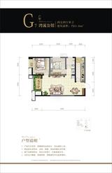 首航欣程 2室2厅1卫 81.46平米