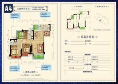 金科东方雅郡2期3室2厅2卫92.34平户型