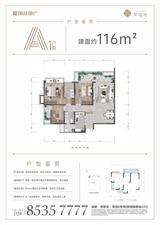 紫境府1期 2室2厅2卫 116.37平米