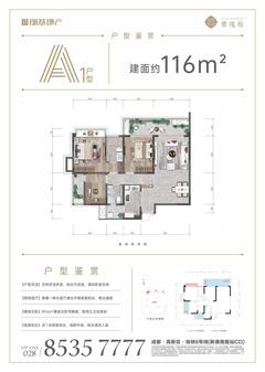 紫境府1期2室2厅2卫116.37平户型