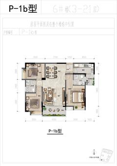 科学城创新孵化中心1期3室2厅2卫118.00平户型