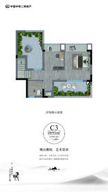 云庐叠院（上叠）91㎡