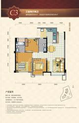 蓝润V客东区 3室2厅2卫 84.00平米
