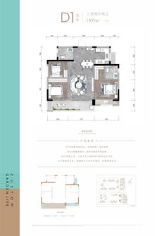 南誉名邸1期3室2厅2卫97.00平户型