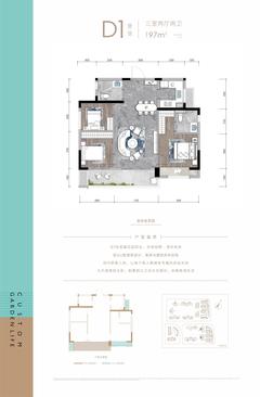 南誉名邸1期3室2厅2卫97.00平户型