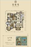 成都雅居乐花园5期4室2厅4卫530.00平户型