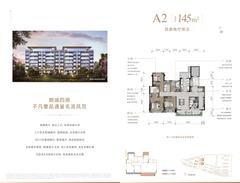 景粼玖序小区1期4室2厅2卫145.00平户型