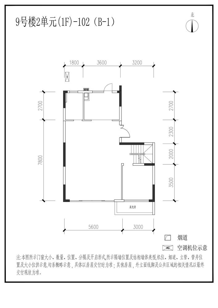 信达麓湖左岸9栋