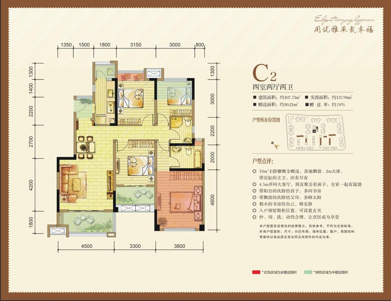 C2（洋房）