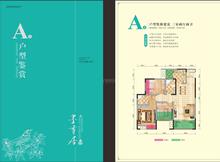 墨香居居住小区2期3室2厅2卫95.37平户型