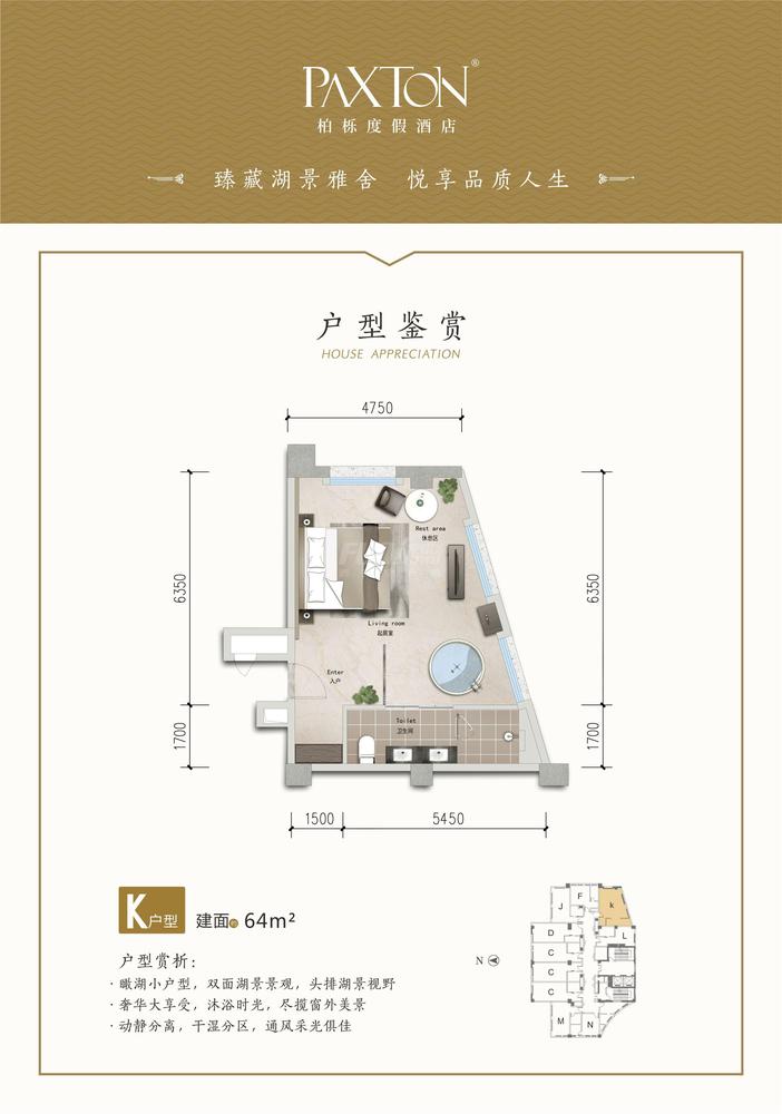 K户型