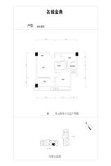 名城金典2单元5号户型