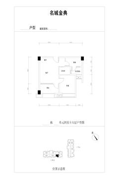名城金典1室2厅1卫57.14平户型