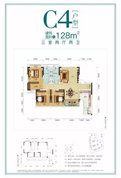 山水华府1期1室126.04平户型